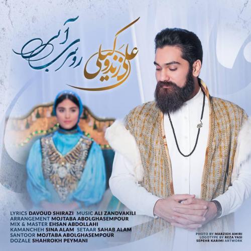 دانلود آهنگ روسری ابی دانلود آهنگ روسری ابی